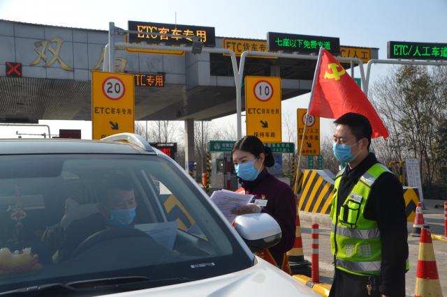 2月1日上午蚌埠處雙廟站組織志愿者在收費(fèi)廣場聯(lián)合執(zhí)政交警向過往的司乘發(fā)放關(guān)于疫情防控的公開信。 (5).JPG