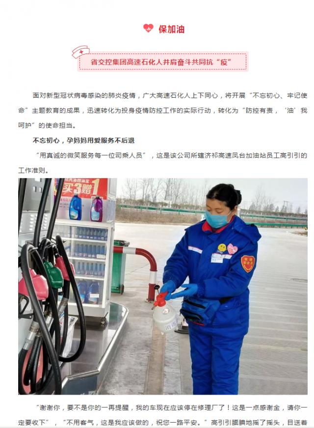 90-2 穩(wěn)生產(chǎn)，保供應(yīng)！迎戰(zhàn)疫情，省企在行動(dòng)（12）.png
