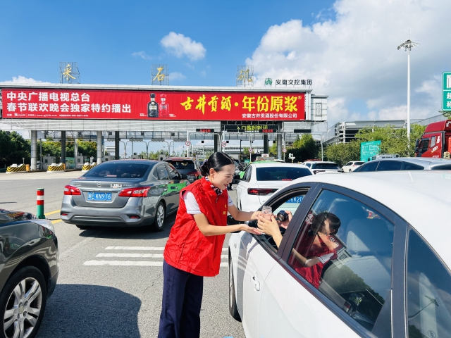 馬鞍山中心采石磯站入口臨時封閉，收費人員為滯留司乘提供便民服務.jpg